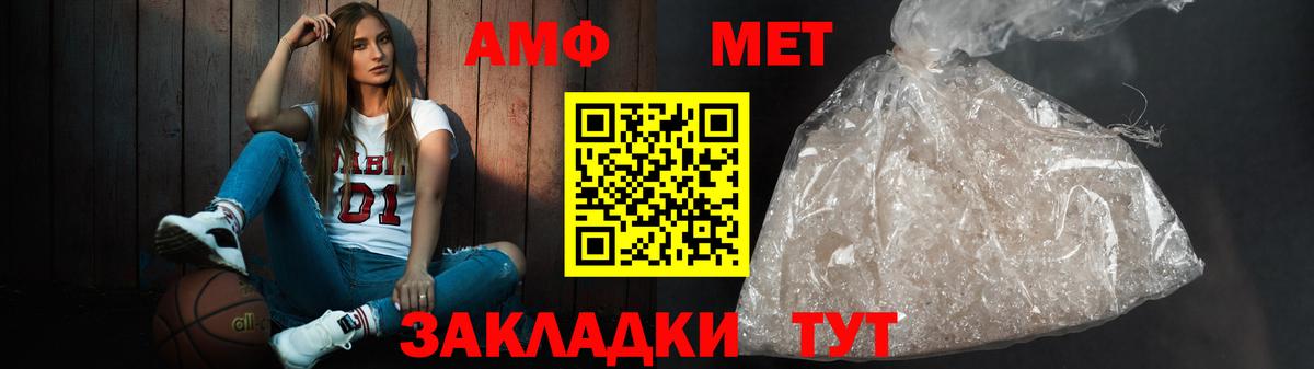 АМФЕТАМИН Розовый Кимры
