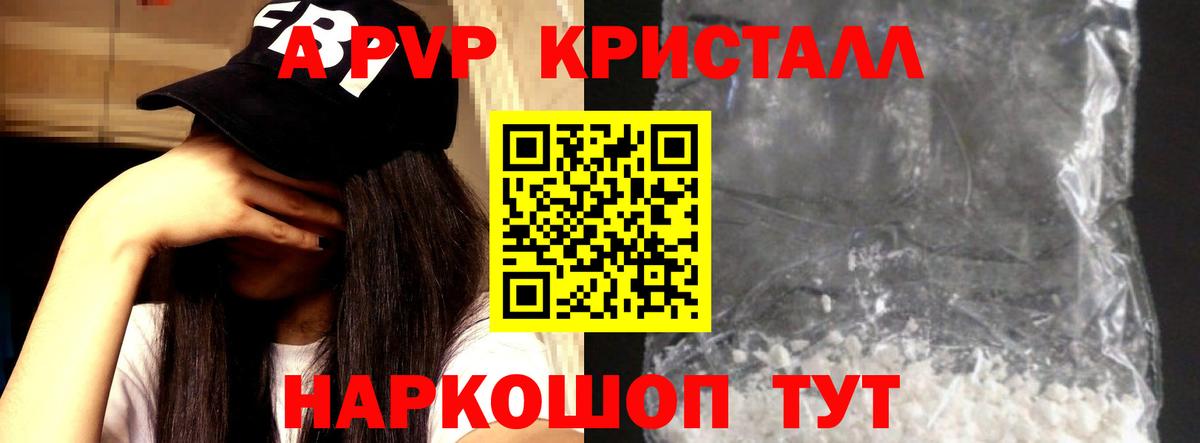 А ПВП крисы CK Кимры