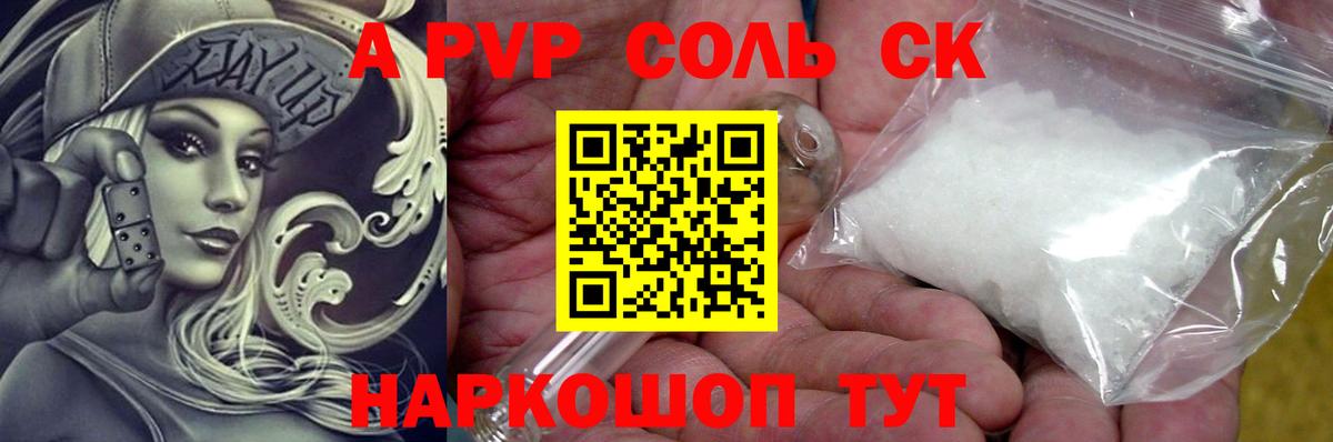Alpha-PVP СК  Alpha-PVP крисы CK  Alpha PVP  Вход с VPN  Кимры 