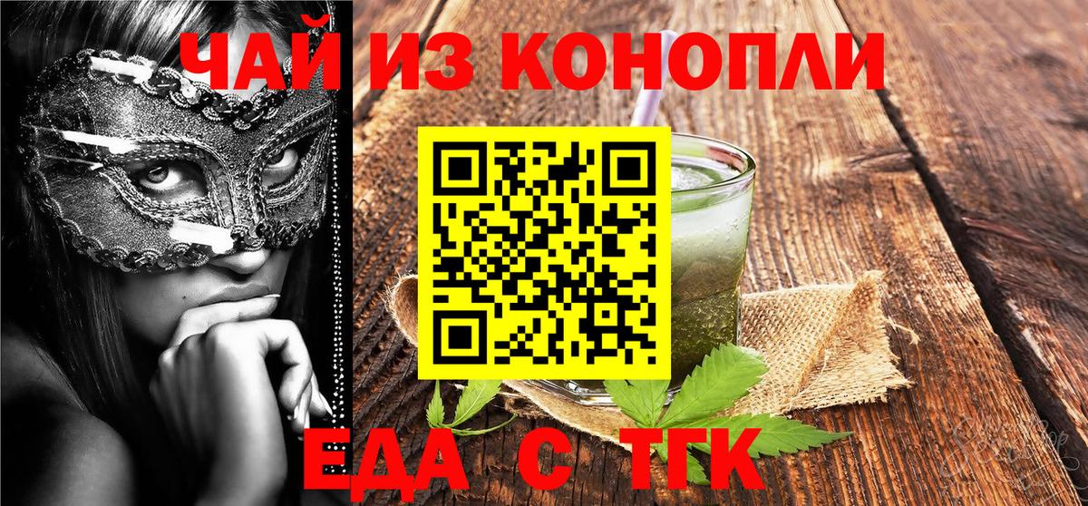 Еда ТГК марихуана  Вход с VPN  Кимры 