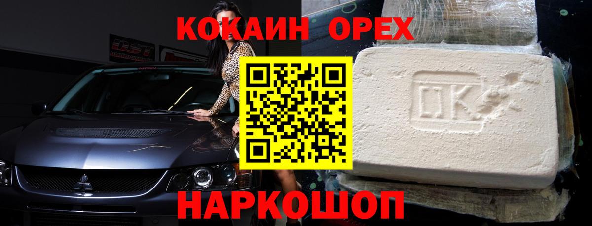 как найти наркотики  Вход с VPN  Кимры  Cocaine Боливия 