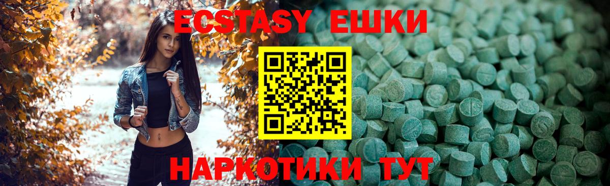 Кимры  Ecstasy 280 MDMA  магазин продажи   Вход с VPN  ЭКСТАЗИ 99% 