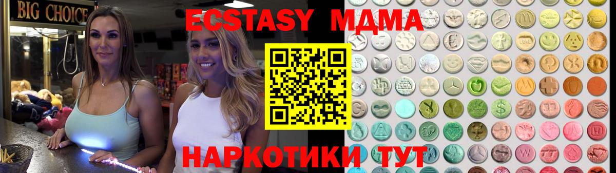 ЭКСТАЗИ Cube Кимры