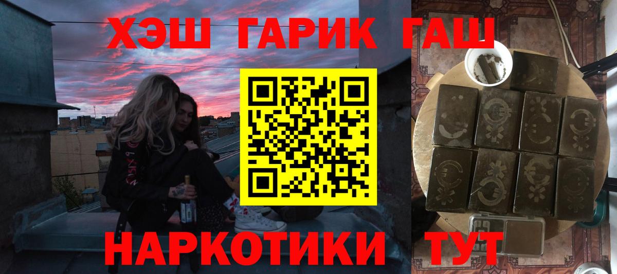 ГАШИШ гашик Кимры