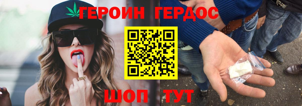 Кимры  ГЕРОИН гречка  Вход с VPN 