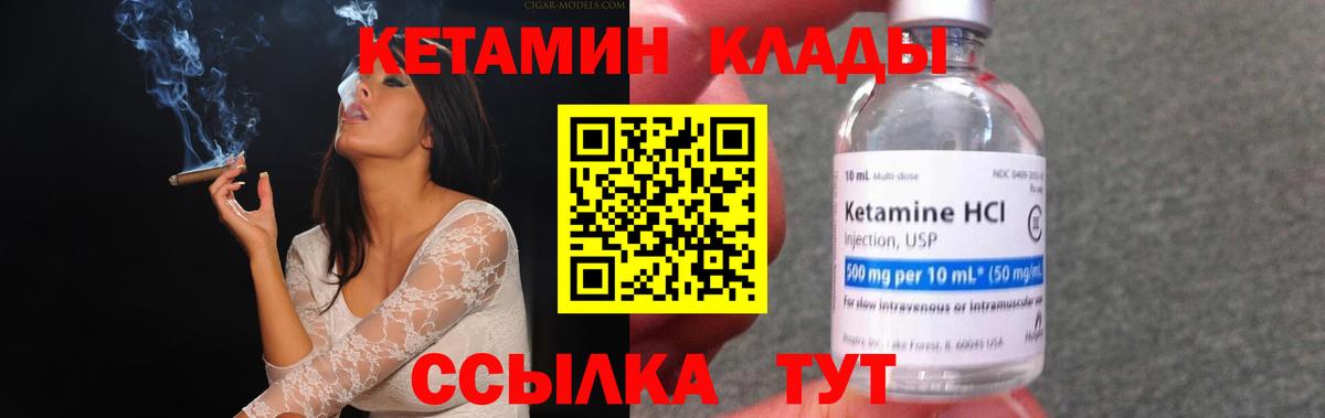 Кетамин VHQ Кимры