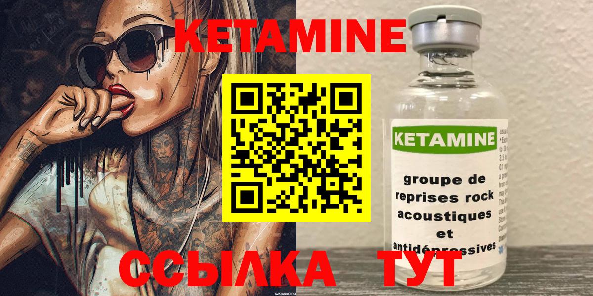 Кетамин ketamine  Кетамин ketamine  Кимры  Вход с VPN 