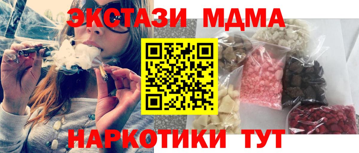 MDMA Molly  Вход с VPN  Кимры  МДМА Molly 