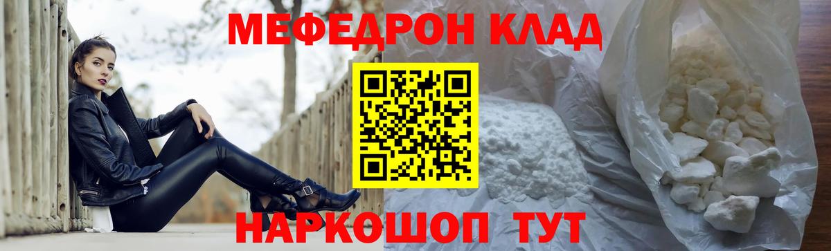 Меф мяу мяу  Меф  Кимры  МЕФ кристаллы  Вход с VPN 