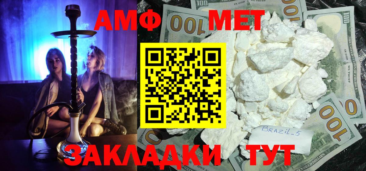 МЕТАМФЕТАМИН Methamphetamine Кимры