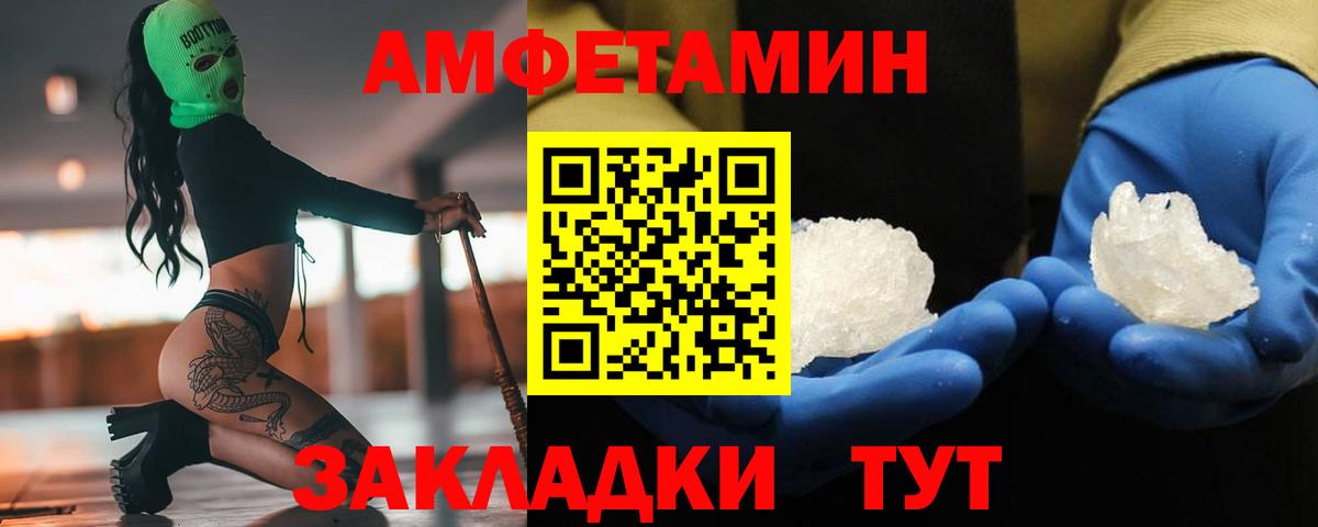 Первитин Декстрометамфетамин 99.9%  Первитин Декстрометамфетамин 99.9%  Вход с VPN  Кимры 