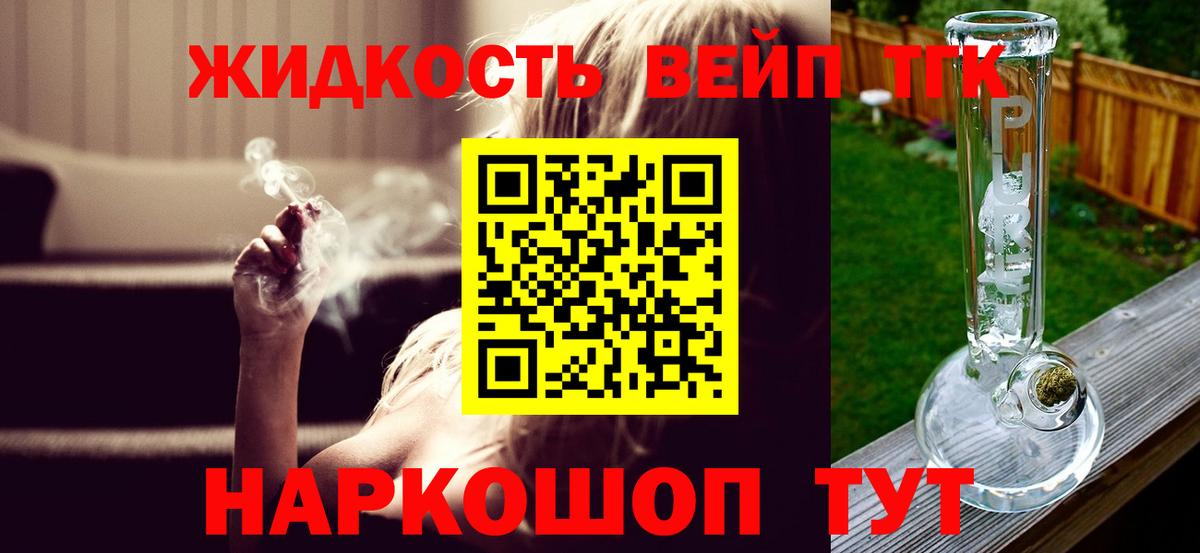 Кимры  Дистиллят ТГК жижа  Вход с VPN  ТГК жижа 